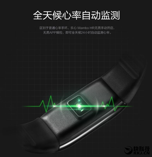 小米手环2劲敌 乐心心率手环大降价