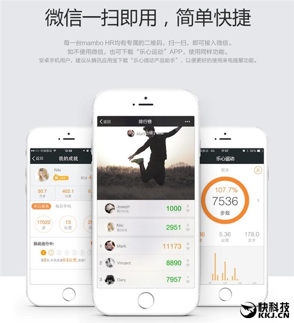 小米手环2劲敌 乐心心率手环大降价