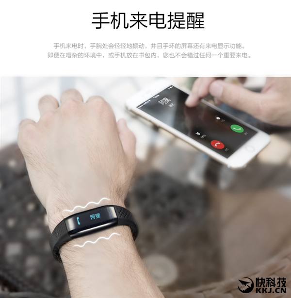 小米手环2劲敌 乐心心率手环大降价