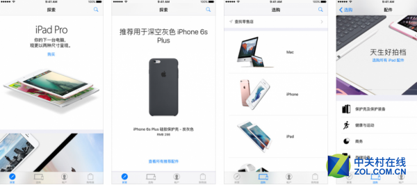 Apple Store应用迎更新：一大波新功能来了 