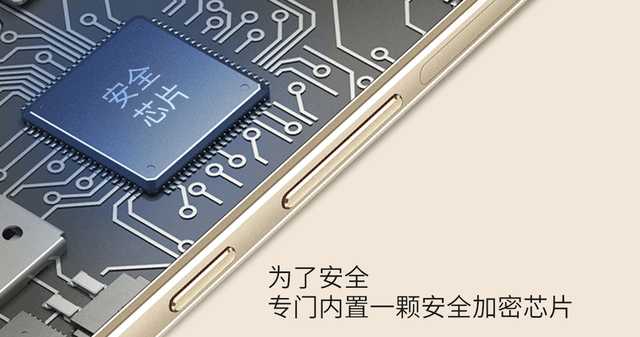 七夕送“安全” 金立M6守护恋人安全感 