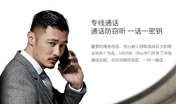 七夕送“安全” 金立M6守护恋人安全感 