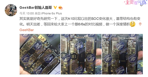 iPhone 7主板谍照首曝光！变化巨大