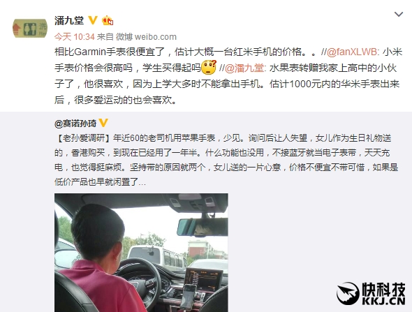 最快本月发布！小米智能手表售价曝光：给力