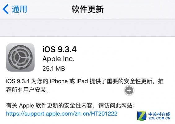 苹果悄无声息推送iOS 9.3.4：越狱用户慎重 