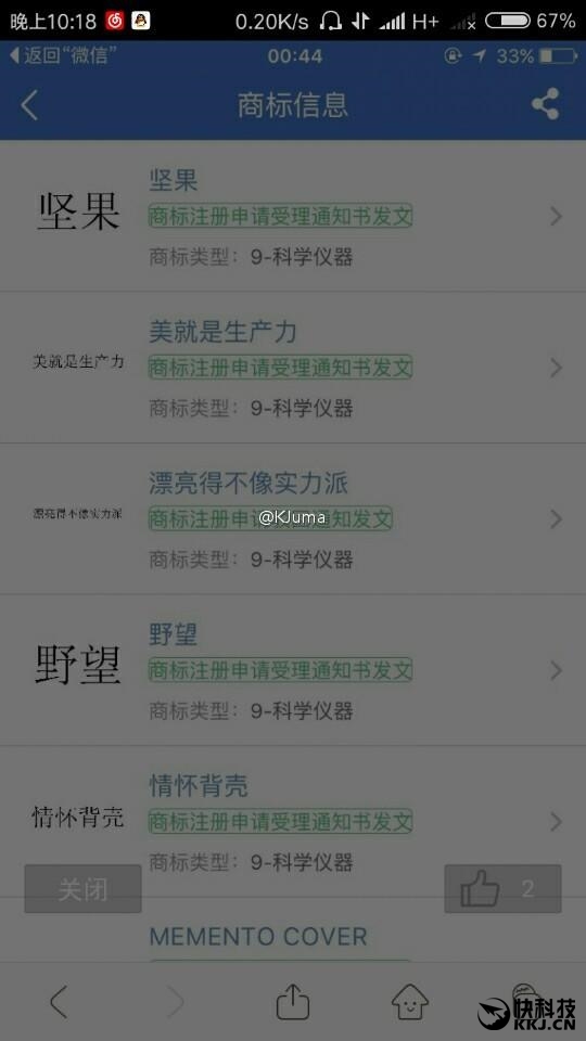 锤子全新手机“野望”首曝光：外形颠覆！