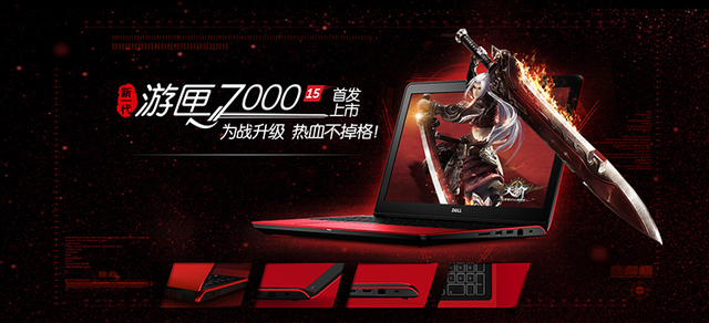 为战升级！全新游匣7000强势登陆官网！ 