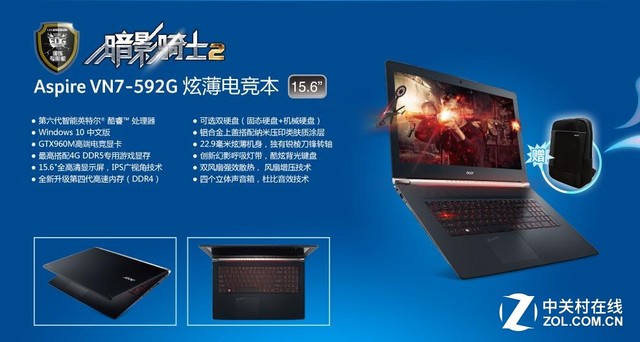 夏日炎热怎么办？看宏碁笔记本如何送清凉 