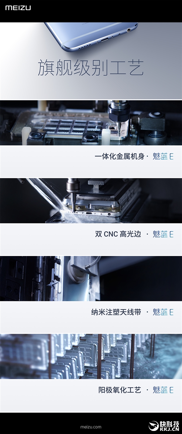 1299元！魅族魅蓝E正式发布：旗舰机水准