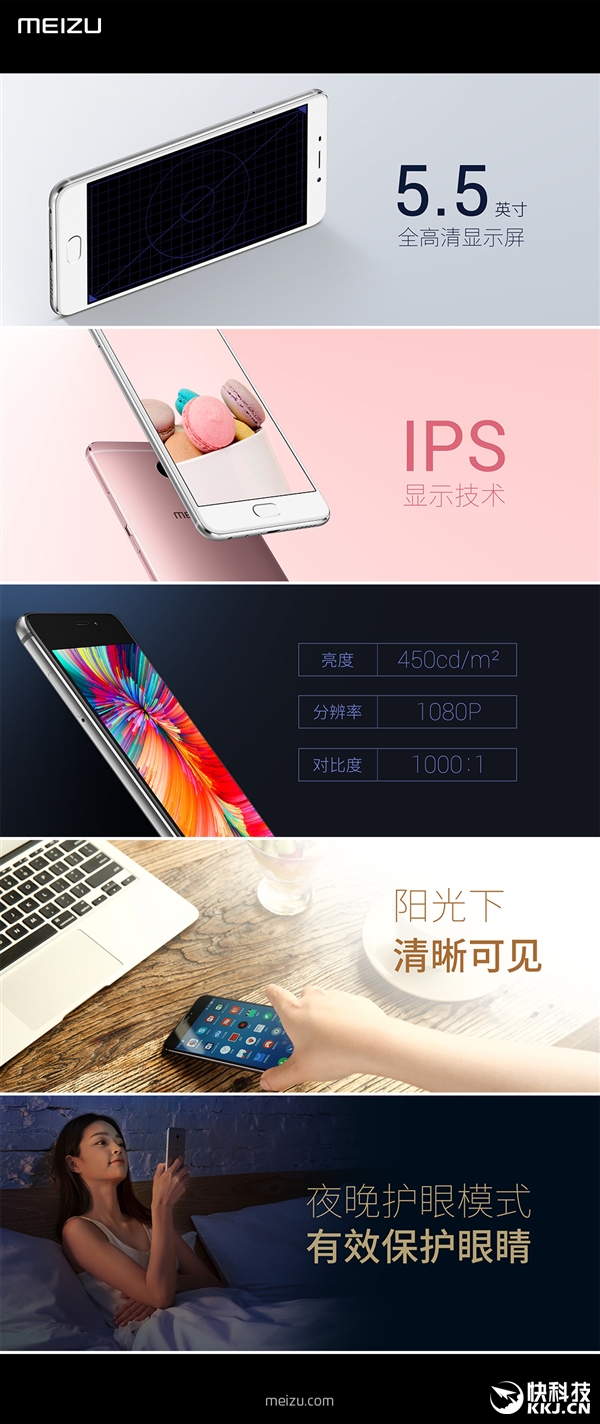 1299元！魅族魅蓝E正式发布：旗舰机水准