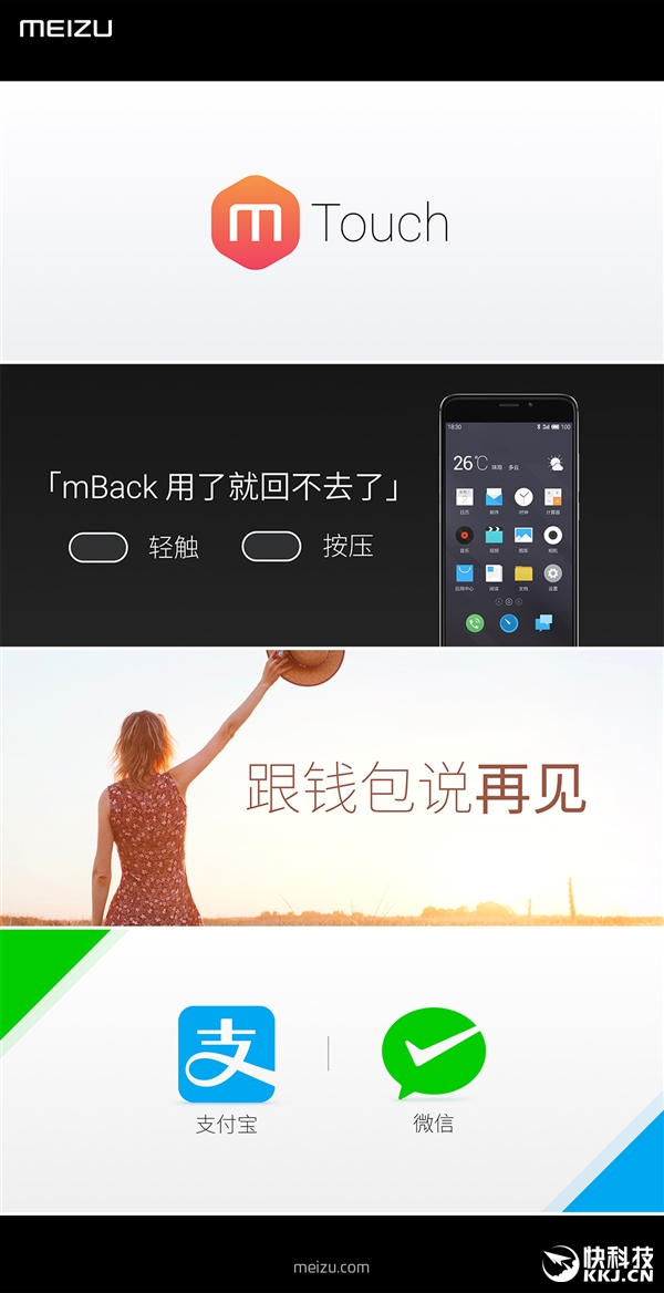 1299元！魅族魅蓝E正式发布：旗舰机水准