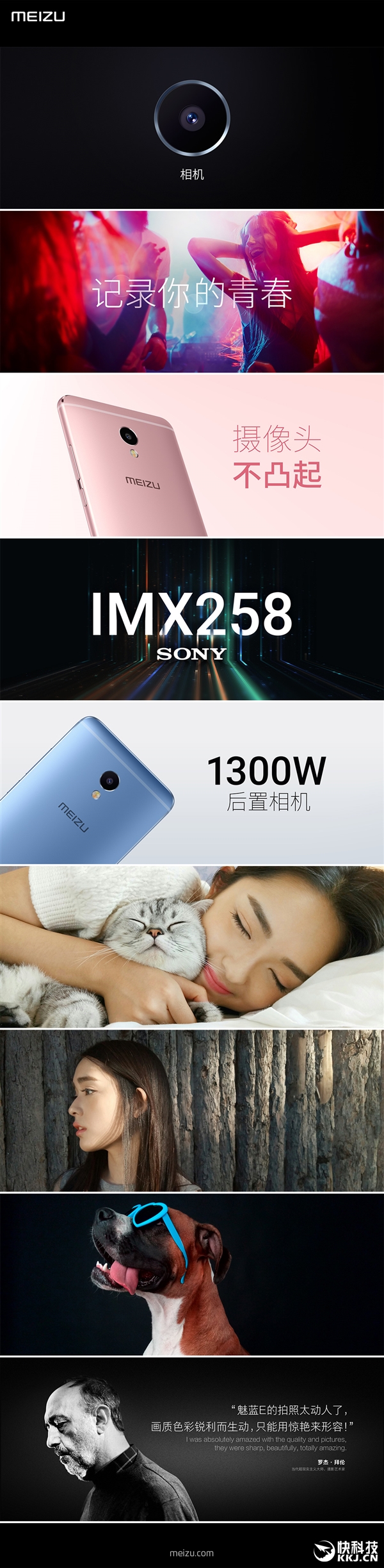 1299元！魅族魅蓝E正式发布：旗舰机水准