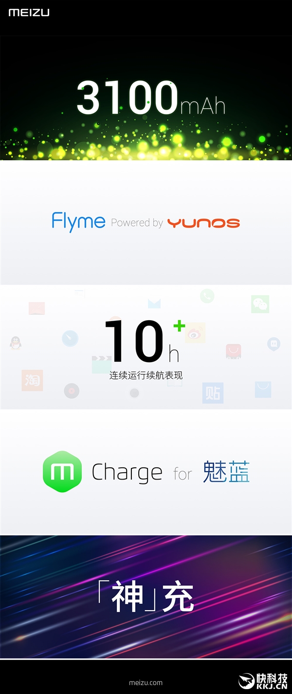 1299元！魅族魅蓝E正式发布：旗舰机水准