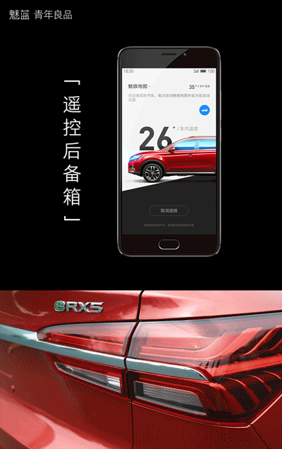 1299元现货！魅族魅蓝E正式发布：可操控汽车