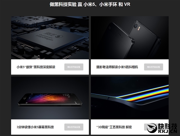 雷军今晚直播小米5黑科技！每5分钟送奖