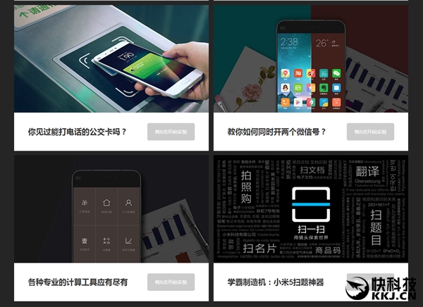 雷军今晚直播小米5黑科技！每5分钟送奖