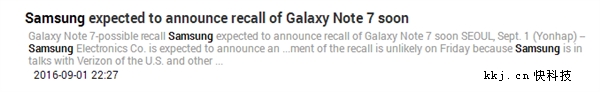韩联社：三星最快本周末宣布Note 7召回、修复计划