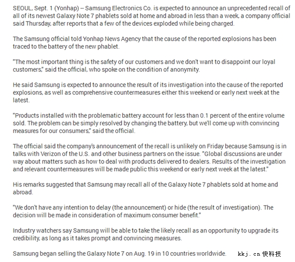 韩联社：三星最快本周末宣布Note 7召回、修复计划