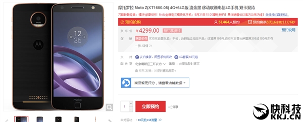 今日发布！联想Moto Z国行抢先体验：全球最薄金属旗舰
