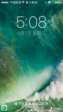 iOS10正式版发布日期公布 新功能盘点 