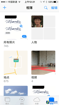 Just Fun还是真有用 iOS10公测版评测 