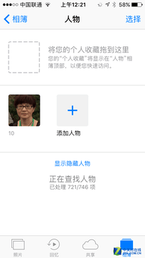 Just Fun还是真有用 iOS10公测版评测 