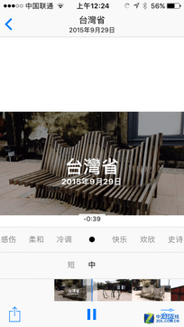 Just Fun还是真有用 iOS10公测版评测 
