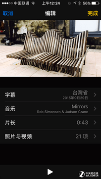 Just Fun还是真有用 iOS10公测版评测 