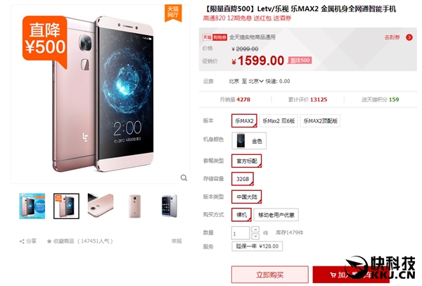 1549元纯现货！乐Max 2继续刷新骁龙820旗舰底限