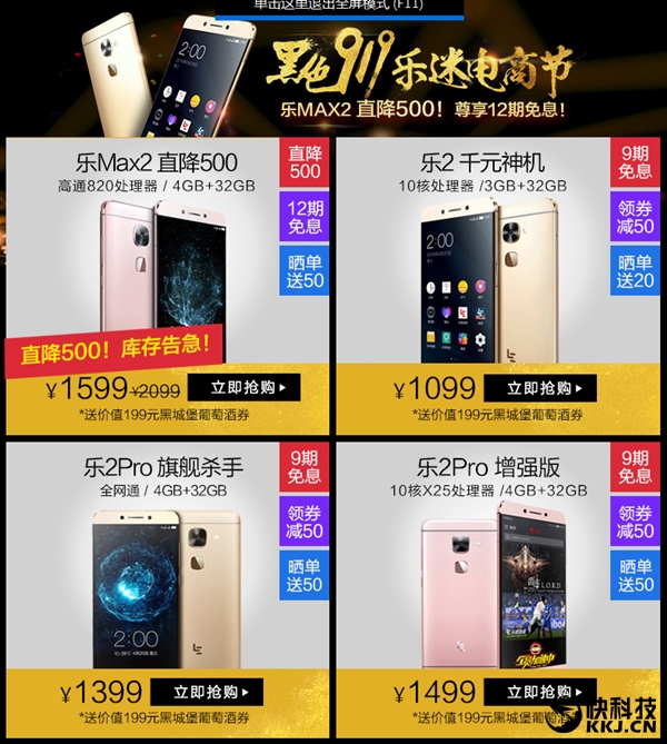 1549元纯现货！乐Max 2继续刷新骁龙820旗舰底限