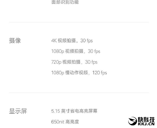 真强！小米5S配置完全曝光：要卖3000+