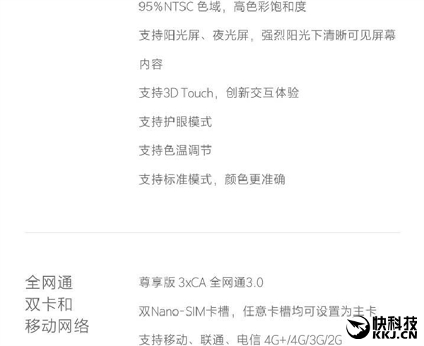 真强！小米5S配置完全曝光：要卖3000+