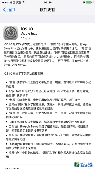 iOS10正式推送 