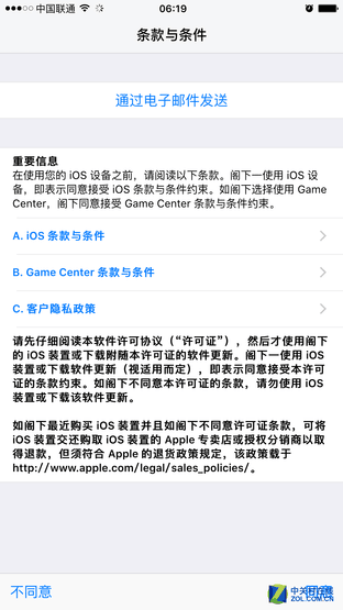 iOS10正式推送 