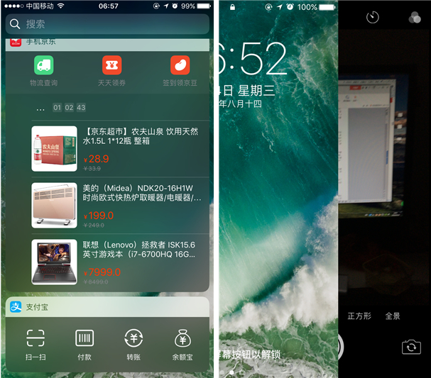 iOS 10正式版体验：功能更丰富 体验畅快