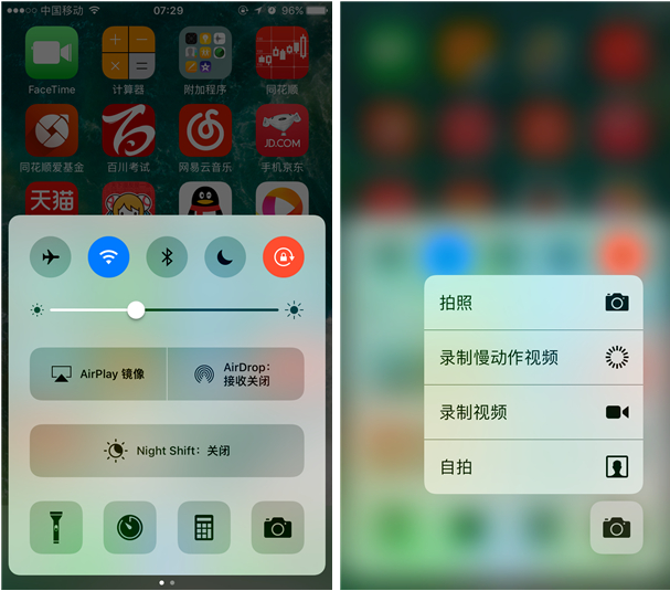 iOS 10正式版体验：功能更丰富 体验畅快