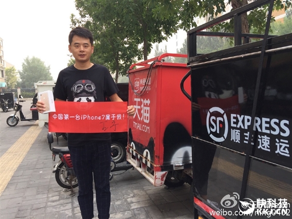 中国第一个拿到iPhone 7的人：上海/北京网友争第一