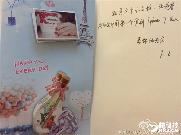 中国第一个拿到iPhone 7的人：上海/北京网友争第一