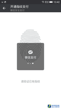 有多安全看了才知 金立M6安全十防解析 