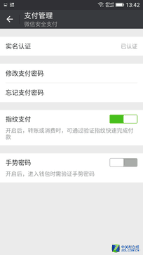 有多安全看了才知 金立M6安全十防解析 