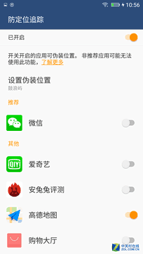 有多安全看了才知 金立M6安全十防解析 