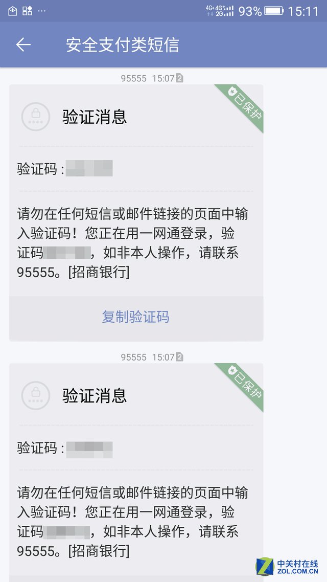 有多安全看了才知 金立M6安全十防解析 