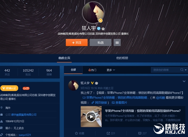 全球首砸！土豪高跟鞋怒砸iPhone 7：称“太垃圾”