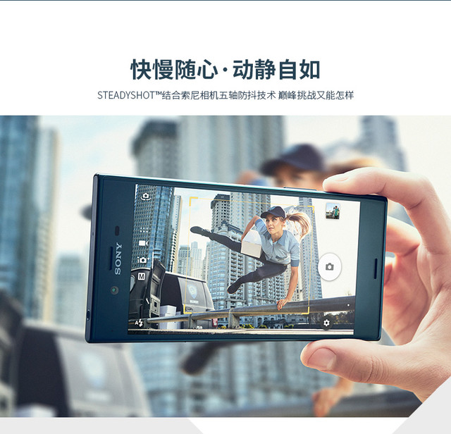 索尼Xperia XZ开启众筹 