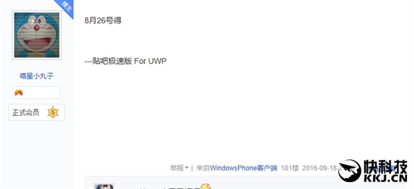 三星药丸！国行金色Note 7首炸：惨不忍睹