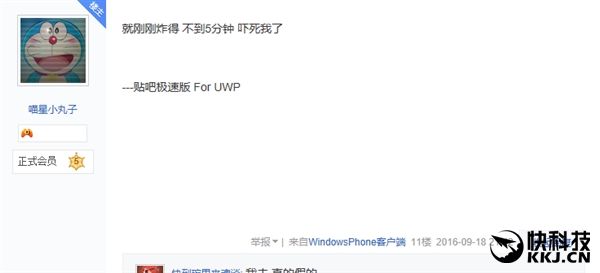 三星药丸！国行金色Note 7首炸：惨不忍睹
