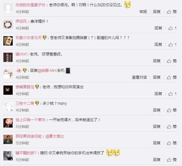 苍老师上手iPhone7 Plus 网友评论太污了 