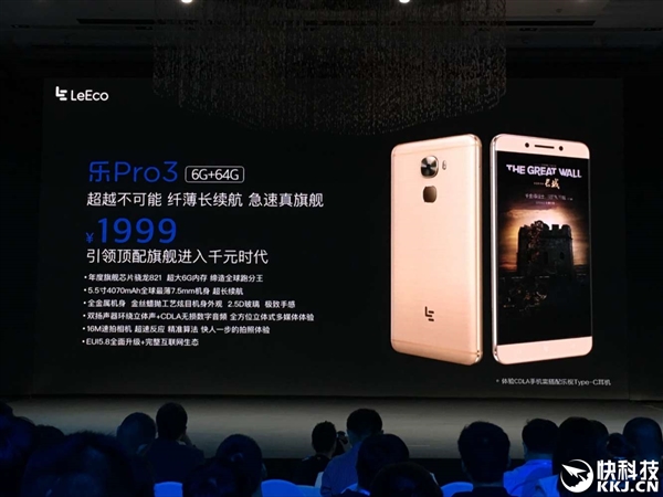1799元！乐视新旗舰乐Pro 3预约量公布：24小时260万