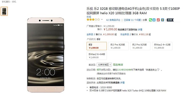 美国顶级电商 亚马逊商城专场手机推荐 