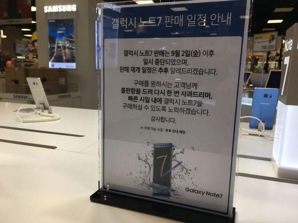 探访韩国电子卖场：Note 7不许开机